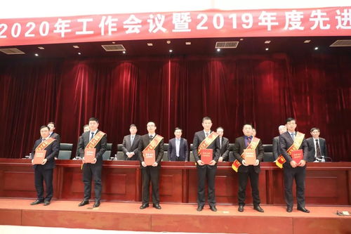 海螺創業2020年工作會議暨2019年度表彰大會順利召開